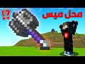 ماين كرافت حياة سرية : #16 : بنيت محل ميس الأغلى في السيرفر !!؟ 😱🔥