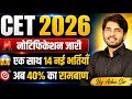 CET 2026 NOTIFICATION, Form Date, Exam Date, Syllabus, Age, Pattern Full Details by Ashu Sir