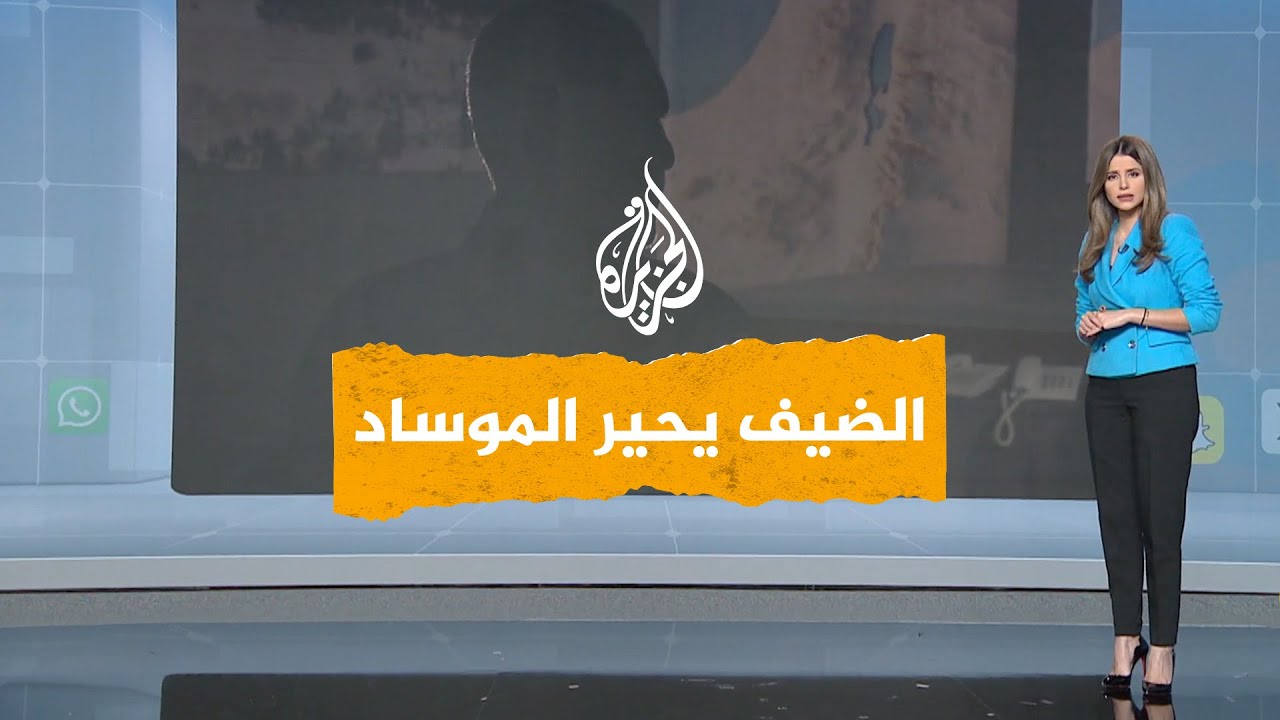 شبكات | قائد القسام محمد الضيف يحير الموساد ويشعل صدمة في إسرائيل.. ما الجديد؟