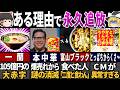 【ゆっくり解説】「昭和のラーメンは今とまったく別物だ…」中毒者が爆増した昭和のラーメンの特徴37選【総集編】