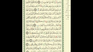 الورد اليومى..سورة الأنفال من الاية 46 الى الاية 52 بصوت القارئ الشيخ ماهر المعيقلى