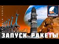 👨‍🚀 STATIONEERS: ЗАПУСК РАКЕТЫ программирование [2023 прохождение на Европе] #12