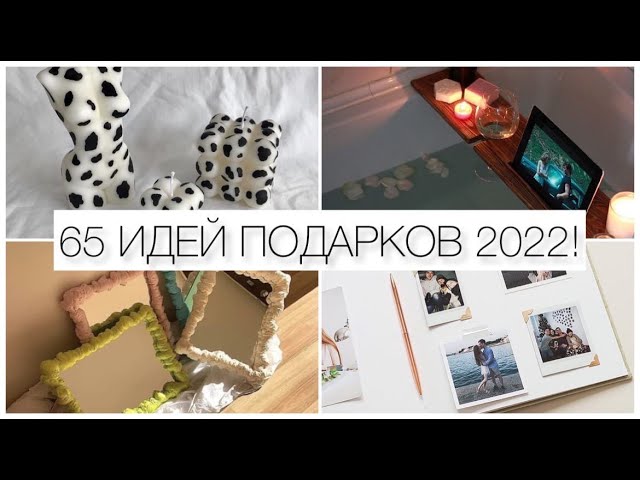 За что можно подарить хореографу За что можно подарить хореографу