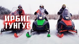 IRBIS TUNGUS - new, cool snowmobiles, test drive | Tungus 400 | Tungus 500L | Tungus 600L