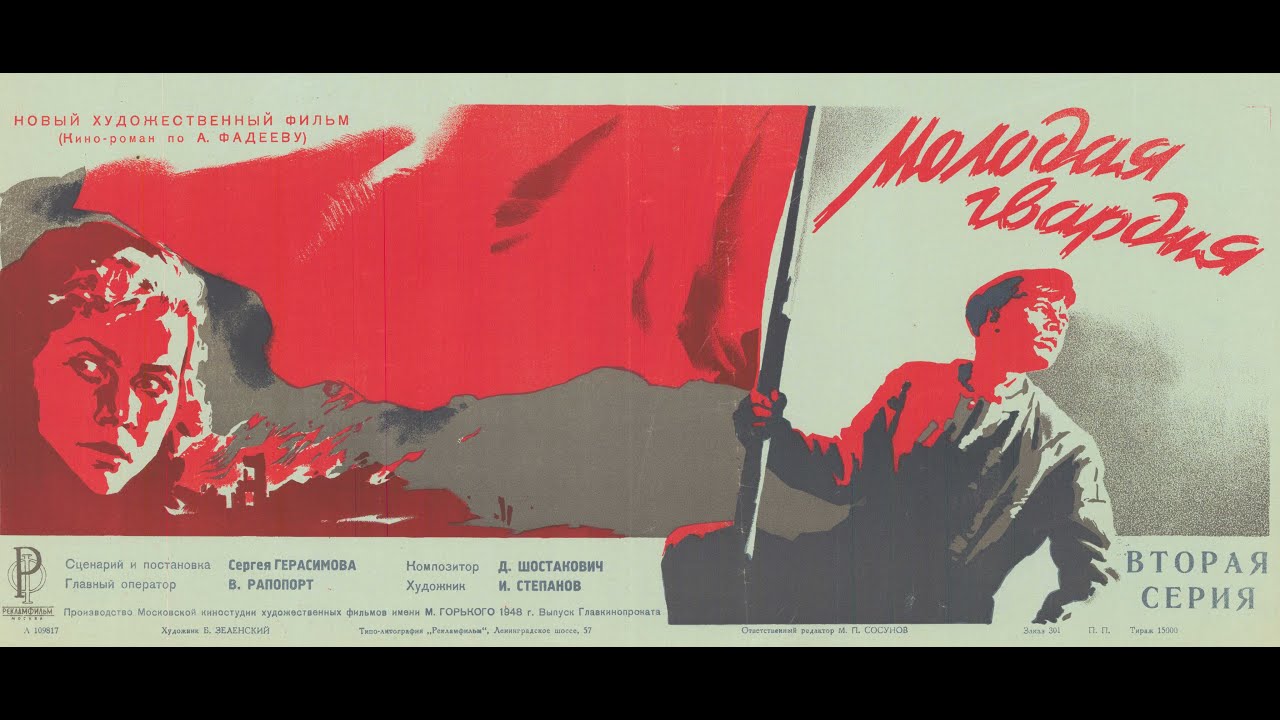 Молодая гвардия (1948) - Серия 2
