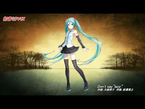 【初音ミク】 Don't say＂lazy＂《けいおん！》（初音ミクV4Xカバー）