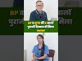 Diabetes & Blood Pressure Treatment | Patient Testimonial | HiiMS