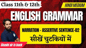 English Grammar || Narration - Assertive Sentence || English || Class 11th & 12th