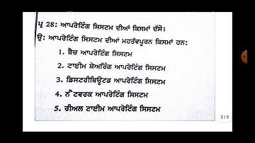 Real pre-board exam PSEB BOARD class 10 computer science solution 25 February 2021 Punjab Board