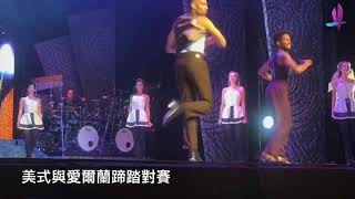 20180627-1愛爾蘭踢踏舞