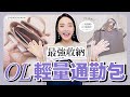 CHENSON 輕量3夾層4口袋 托特包斜背包 黑(CG83811-3) product youtube thumbnail