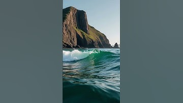 القارئ  ماهر المعيقلي #القران الكريم #جمعه مبارك