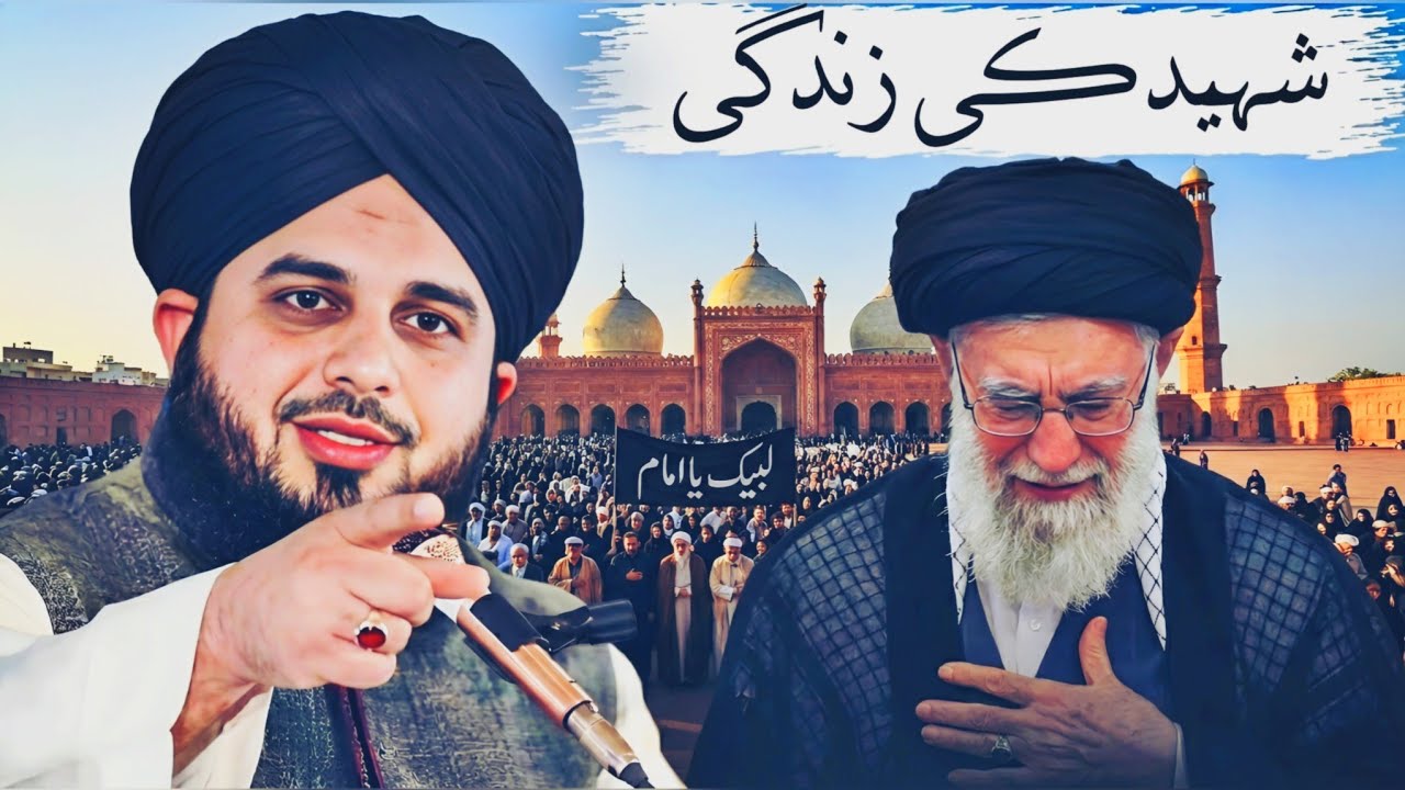  Shaheed Ki Zingdi | Peer Ajmal Raza Qadri | Heart Touching Islamic Bayan