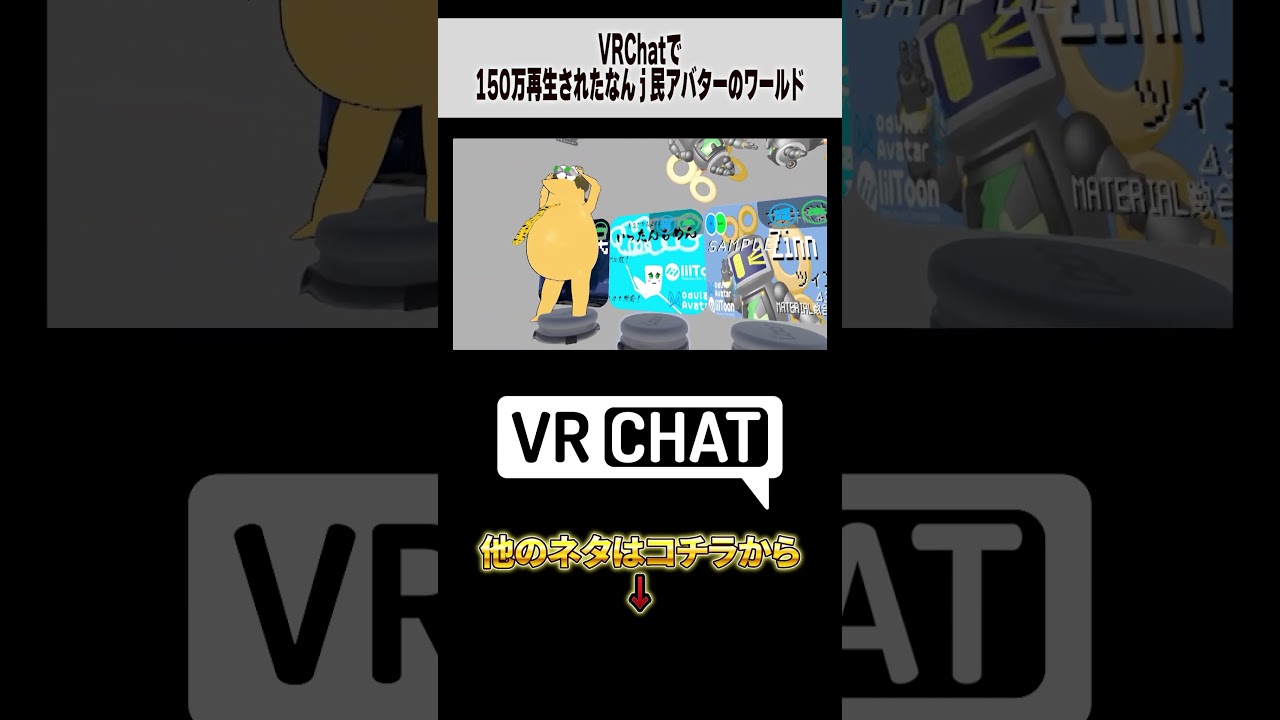 なん j ワールド