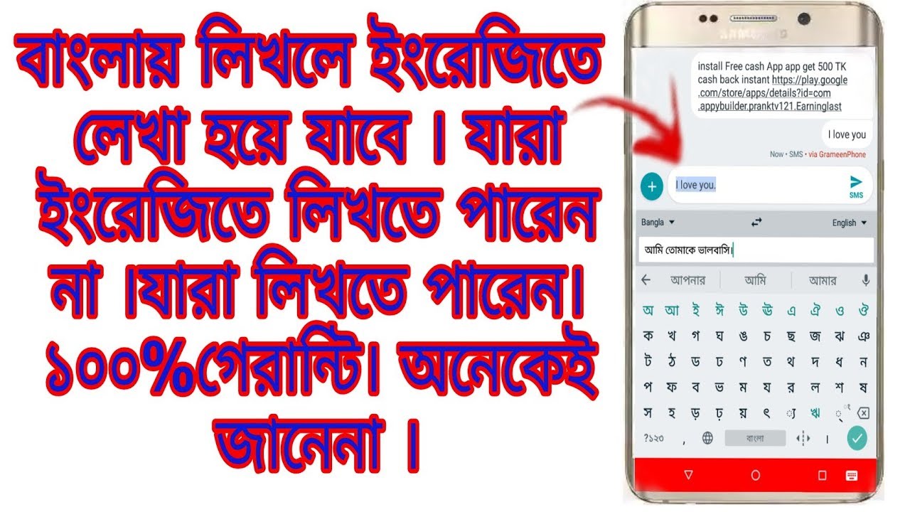 translate english to bangla language