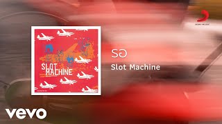 Slot Machine - รอ