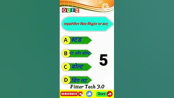 Technical MCQ DAY(9) for Fitter/ Turner /Machinist ( ALP, UPRVUNL TG2, DRDO, ISRO)  #drdofitter