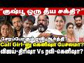 🔥 டென்சன் ஆன விஜய்-திரிஷா? | ரவி மோகன்-கெனிஷா விவகாரத்தில் என்ன நடக்கிறது? Cheguevara | Viral Cinema