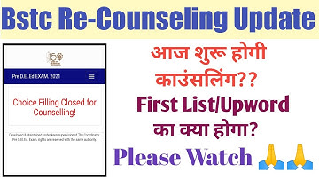 Bstc Second List 2021/ Bstc New Update/Bstc Re Councelling update/ Bstc Second List kab Aayegi