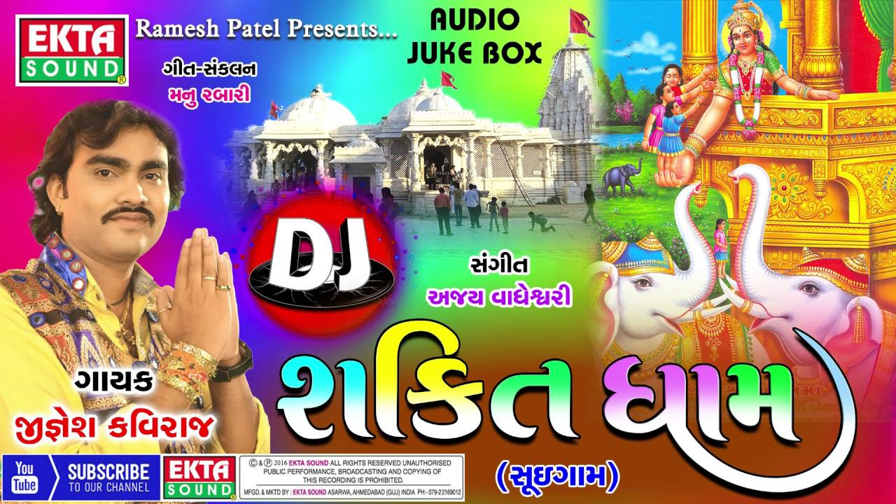 DJ Shakti Dham  Jignesh Kaviraj  Gujarati DJ MIX Song