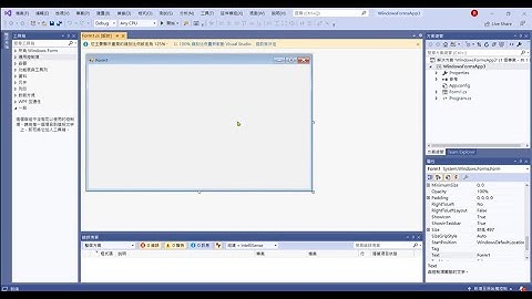 C#程式設計 - Windows Form視窗程式基礎教學1 by 國立屏東大學林彥廷老師