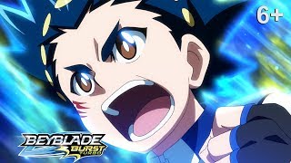 Beyblade Burst Turbo русский | сезон 3 | Эпизод 28 | Вальт против Айгера!