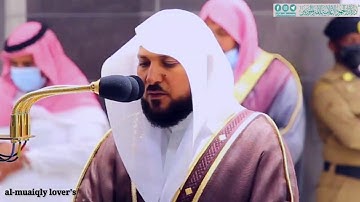 تلاوة خاشعةتدبرية بالكرد لخواتيم سورة ال عمران  فضيلة الشيخ د. ماهر المعيقلي