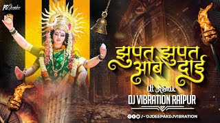 JHUPAT JHUPAT AABE DAI (UT) REMIX || DJ VIBRATION RAIPUR