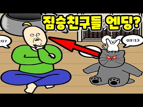 박정범 <strong>흑두</strong> 다슬이 얻는법! - 모바일게임 짐친 엔딩