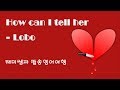 #팝송영어 #팝송배우기 15. 태미쌤과 팝송영어여행: How can I tell her - Lobo