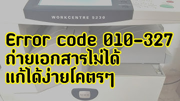 Xerox Workcentre  5230 Error code 010-327 แก้ได้ง่ายๆ | Pinztv IT EP. 65