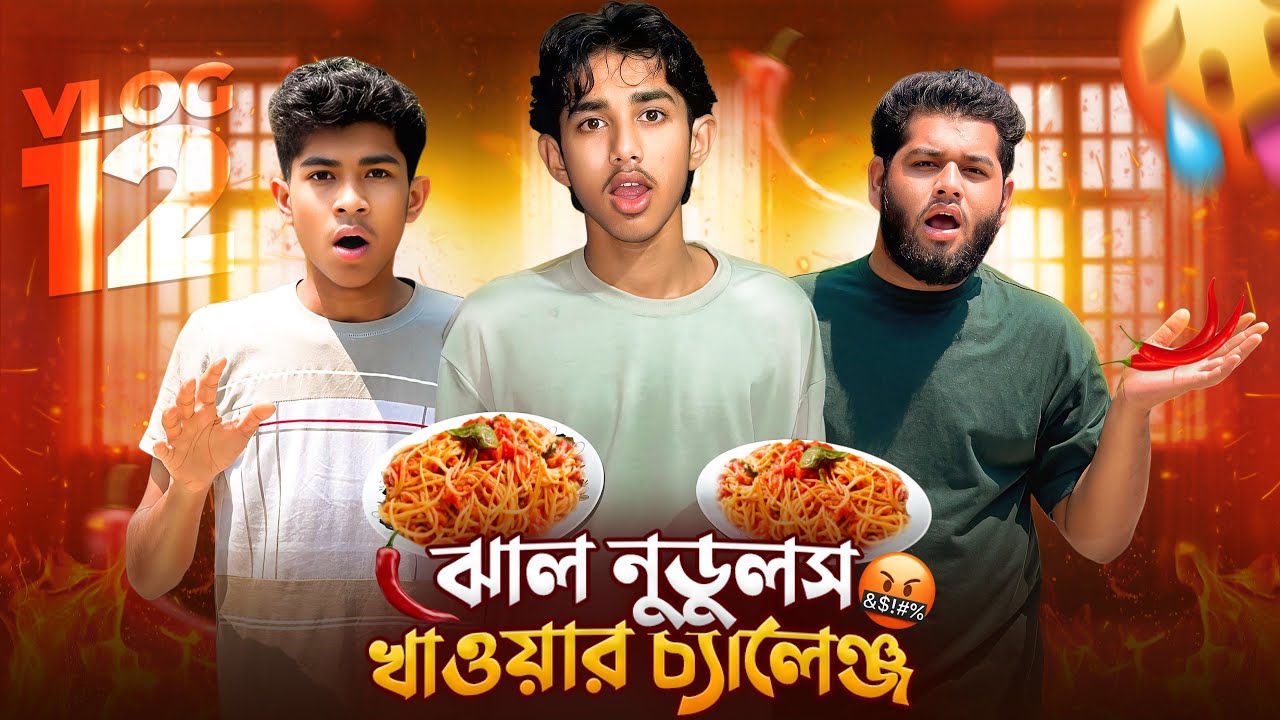 🔥 আগুন ঝাল নুডলস চ্যালেঞ্জ! 😱 | কে পারবে শেষ করতে? 🌶️🍜 | Spicy Noodles Challenge 😱 || Sheikh soyab!