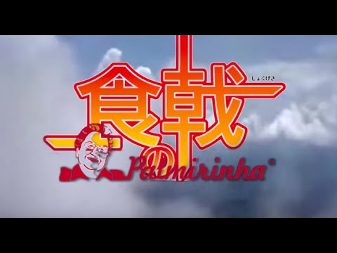 [Shokugeki no Palmirinha] 食戟のぱるみりにゃ OP 2
