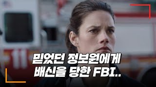 B tv x 두클립 : ‘FBI 시즌3’