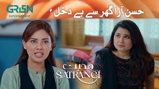 Husanaara Ghar Say Bedakhal? | Best Moment l Mohabbat Satrangi | Javeria Saud | Green TV