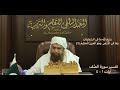 Tafseer ul quran surah saf aayat 13 juz 28