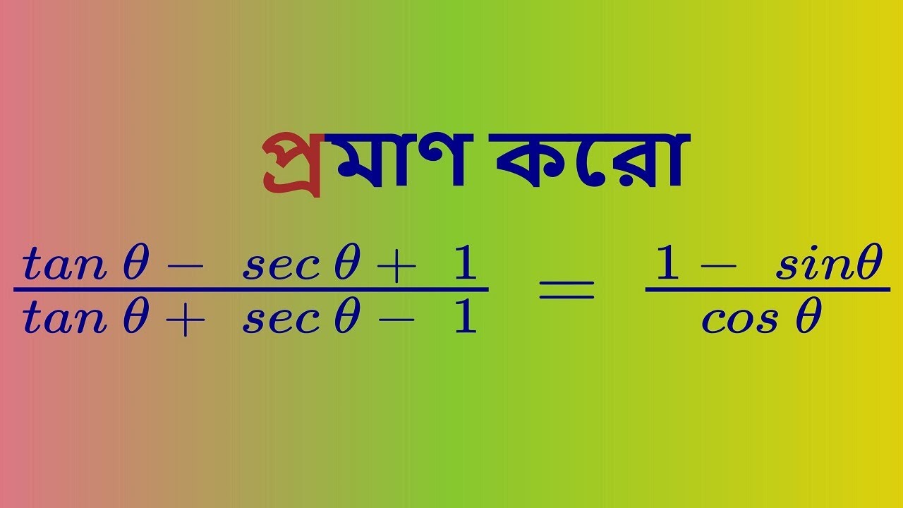 Trigonometrical Identity | Ratios | trigonometrical functions | sin^2 θ+cos^2 θ=|sec^2θ=1+cos^2θ|