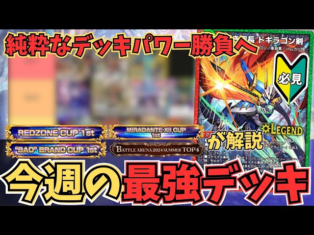 5Cドギラゴン デュエマ 5cドギラゴン超 デッキ ループ型5cドギラゴン超 dotto構築