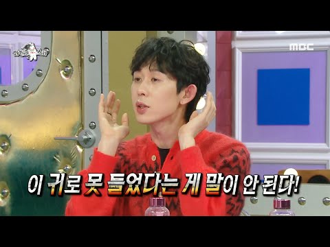 결국 SNS로 <strong>속죄</strong>😅, MBC 230405 방송