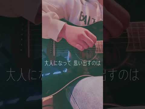 Cover Napoli Vaundy Cover Ljk ひきがたり 弾き語り 弾き語り女子 桜 Vaundy Napoli