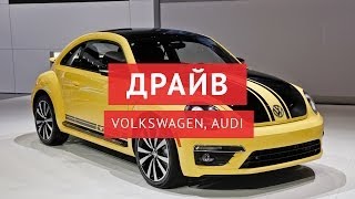 Mercedes S600, кросовери Volkswagen і Audi