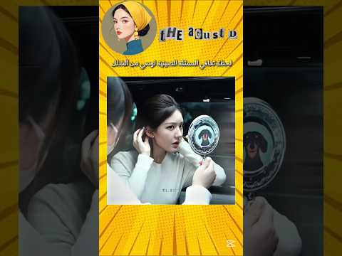 لحضات تعافي الممثلة الصينية لوسي من الشلل  لوسي 