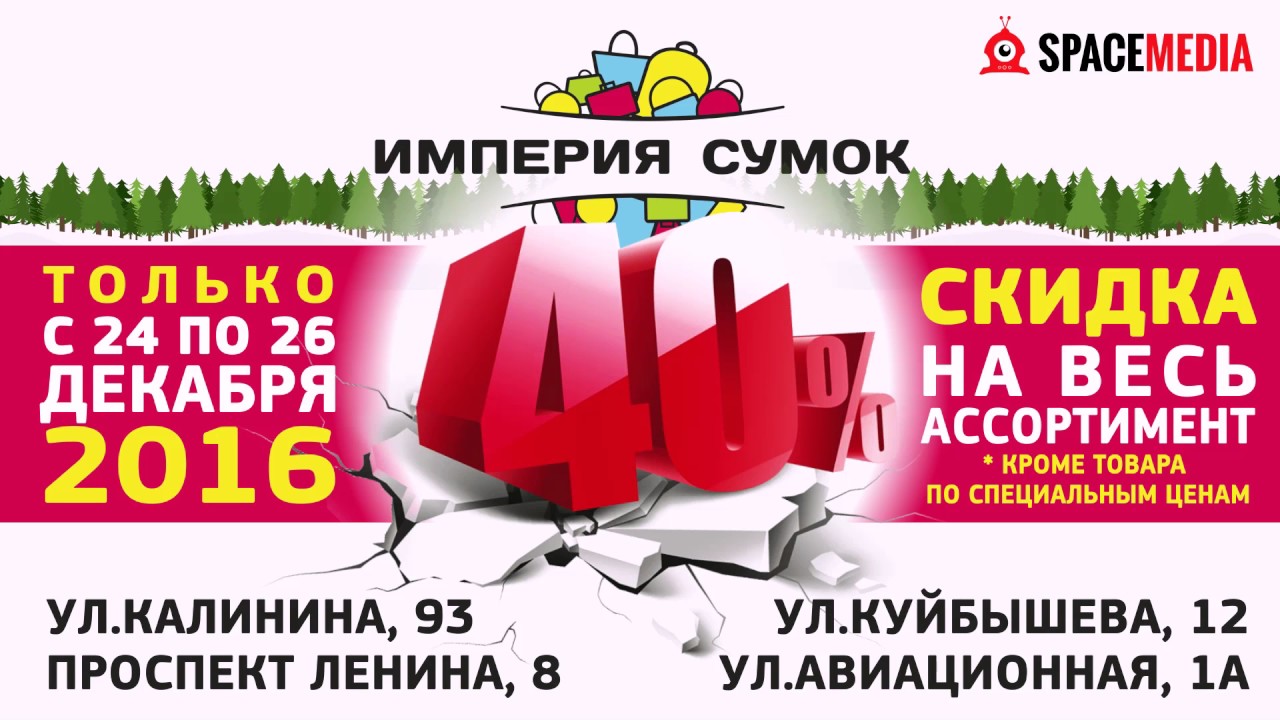 Магазины Империя Сумок Брянске