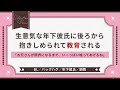 〖BL/年下彼氏〗生意気な年下彼氏に後ろから抱きしめられて教育される〖シチュエーションボイス〗