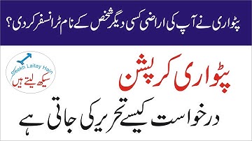 How to write Application against Patwari for his corruption - Property transferred illegally