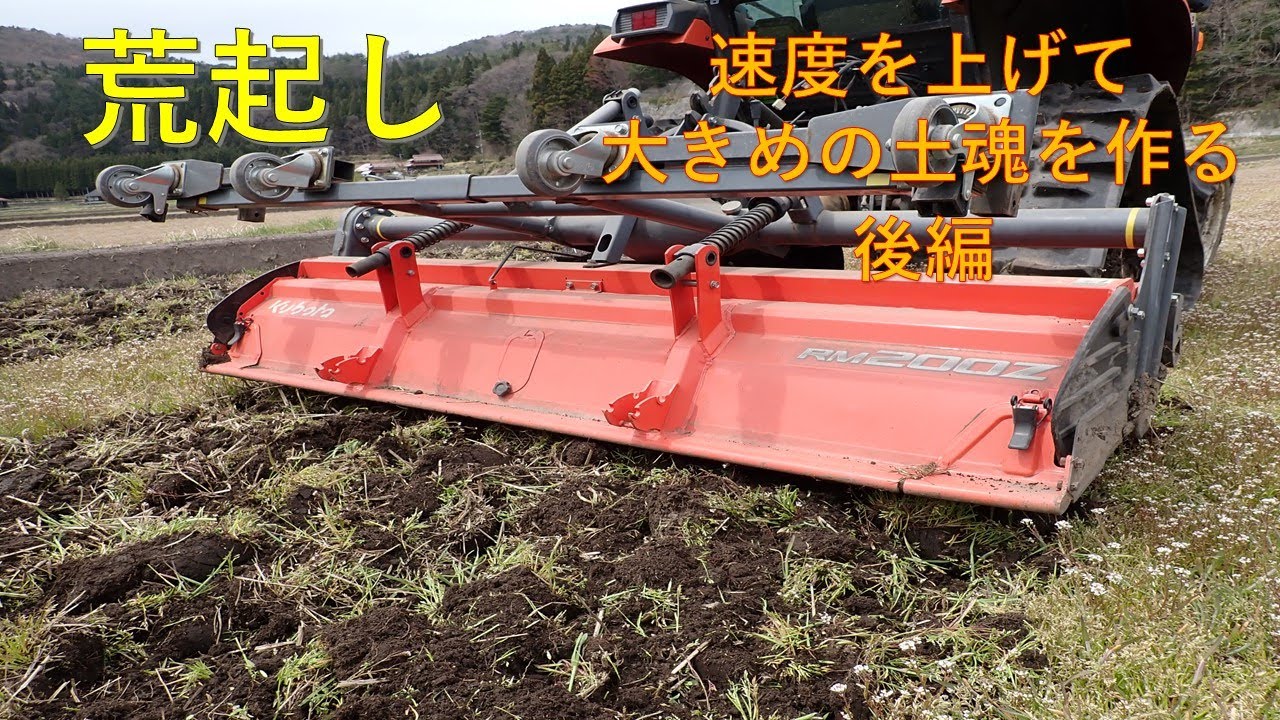 第１９２回　荒起こしで実験、大きな土魂にして乾かす（後編）