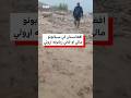 بغلان کې وروستیو سېلابونو درانه مالي او ځاني زیانونه اړولي