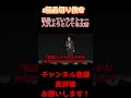 【太客】『粗品』っていうタトゥー入れようとしてる太客ww【粗品】#shorts#粗品#電蟹#太客