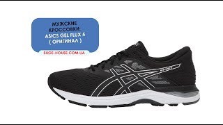 Мужские кроссовки для бега ASICS GEL FLUX 5 ( ОРИГИНАЛ )  T811N 9093
