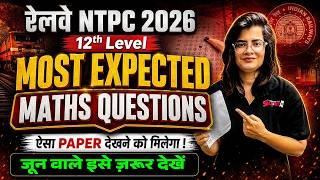 NTPC Maths Marathon 2026 | NTPC 12th Level Marathon Class | NTPC Complete Math One shot | Gopika mam
